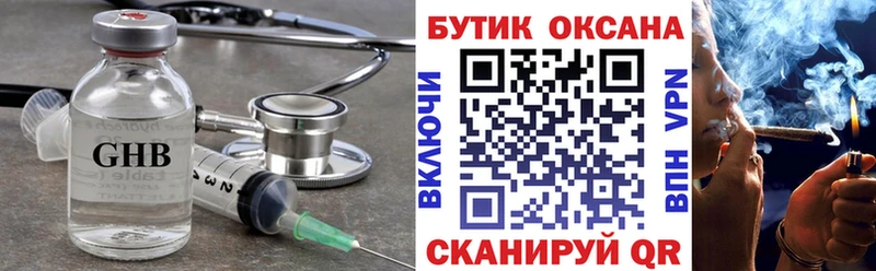 Бутират бутандиол ОМГ ОМГ ссылка Похвистнево