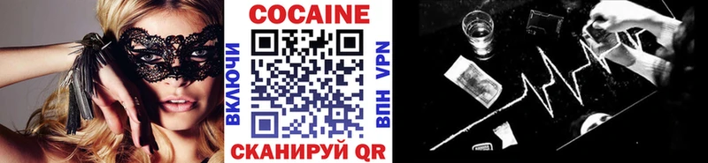 КОКАИН VHQ  Похвистнево 