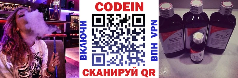 Codein Purple Drank  Похвистнево 