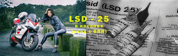 марки lsd Алексин